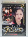 ZD38488【中古】【DVD】幻の王女 チャミョンゴ 12 ノーカット完全版 (日本語吹替なし)