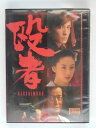 ZD38530【中古】【DVD】殴者