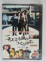 ZD38532【中古】【DVD】チー公物語ネズミ小僧のつくりかた世紀末版