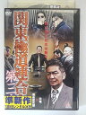 ZD38546【中古】【DVD】関東極道連合会 第3章