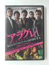ZD38583【中古】【DVD】アラグレIIROPPONGI V.S. SHIBUYA