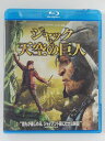 ZD38643【中古】【ブルーレイ】ジャックと天空の巨人(DVD+ブルーレイ)