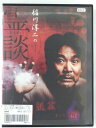 ZD38663【中古】【DVD】稲川淳二の霊談顔狐盆そして樹