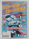 時間：本編43分 画面サイズ：4:3サイズ ※ジャケットにレンタルシールあり ★　必ずお読みください　★ -------------------------------------------------------- 【送料について】 　　●　1商品につき送料：300円 　　●　10000円以上購入で、送料無料 　　●　商品の個数により、ゆうメール、佐川急便、 　　　　ゆうパックのいずれかで発送いたします。 　　当社指定の配送となります。 　　配送業者の指定は承っておりません。 -------------------------------------------------------- 【商品について】 　　●　VHS、DVD、CD、本はレンタル落ちの中古品で 　　　　ございます。 　　 　　 　　●　ケース・ジャケット・ディスク本体に 　　　　バーコードシール等が貼ってある場合があります。 　　　　クリーニングを行いますが、汚れ・シール等が 　　　　残る場合がございます。 　　●　映像・音声チェックは行っておりませんので、 　　　　神経質な方のご購入はお控えください。 --------------------------------------------------------