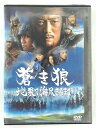 ZD38681【中古】【DVD】蒼き狼 地果て海尽きるまで