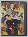 ZD38689【中古】【DVD】大奥