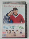 ZD38707【中古】【DVD】幸せは我々の胸に Vol.20(日本語吹替なし)
