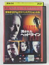 ZD38709【中古】【DVD】消されたヘッドライン