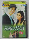 ZD38712【中古】【DVD】兄嫁は19歳 vol.4(日本語吹替なし)