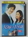 ZD38718【中古】【DVD】兄嫁は19歳 VOL.6日本語吹替なし