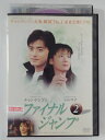 ZD38722【中古】【DVD】ファイナル・ジャンプVol.2～インターナショナル・ヴァージョン～(日本語吹替なし)