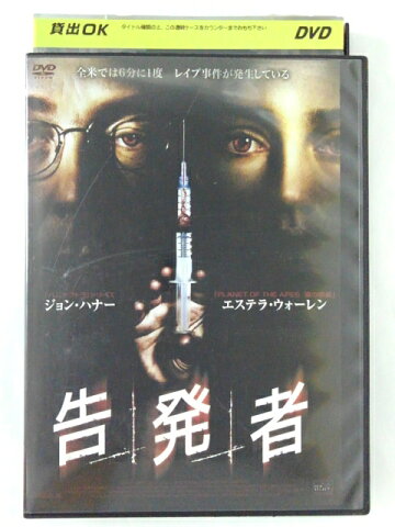 ZD38732【中古】【DVD】告発者