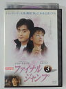 ZD38733【中古】【DVD】ファイナルジャンプ 3(日本語吹替なし)