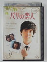 ZD38735【中古】【DVD】パリの恋人 Vol.9