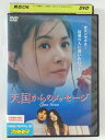 ZD38748【中古】【DVD】天国からのメッセージ(日本語吹替なし)