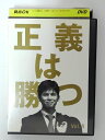 ZD38912【中古】【DVD】正義は勝つ Vol.4