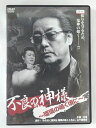 ZD38992【中古】【DVD】不良の神様〜瑠璃の鳴く頃に〜