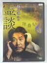ZD39044【中古】【DVD】稲川淳二の霊談隙蠢髪そして魂