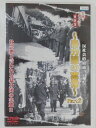 ZD39209【中古】【DVD】実録・ドキュメント893反社会的組織〜暴力団の実像〜Part2