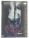 ZD39215【中古】【DVD】呪いのサイト2