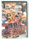 ZD39231【DVD】【中古】怪奇!アンビリーバブル