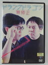 ZD39243【中古】【DVD】ドランクドラゴン 無修正