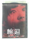 ZD39265【中古】【DVD】輪廻