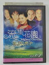 ZD39278【中古】【DVD】流星花園 花より男子 Vol.04