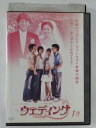 ZD39280【中古】【DVD】ウエディング 1巻