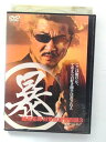 ZD39339【中古】【DVD】組織犯罪対策部捜査四課3通称マルボー