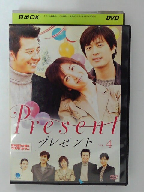 ZD39389【中古】【DVD】プレゼント VOL.4(日本語吹替なし)