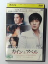 ZD39395【中古】【DVD】カインとアベル 1