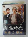 ZD39411【中古】【DVD】英雄時代 Vol.22(日本語吹替なし)