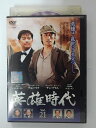 ZD39412【中古】【DVD】英雄時代 Vol.21(日本語吹替なし)