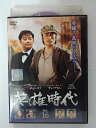 ZD39417【中古】【DVD】英雄時代 Vol.16(日本語吹替なし)
