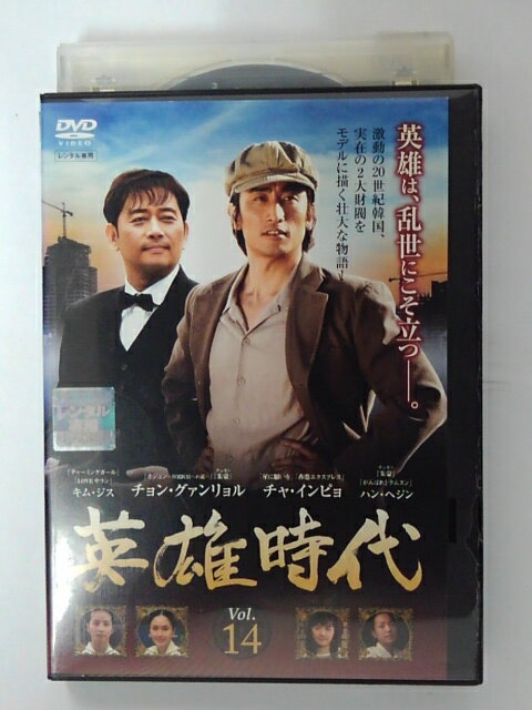 ZD39419【中古】【DVD】英雄時代 Vol.14(日本語吹替なし)