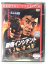 ZD39440【中古】【DVD】新宿インシデント