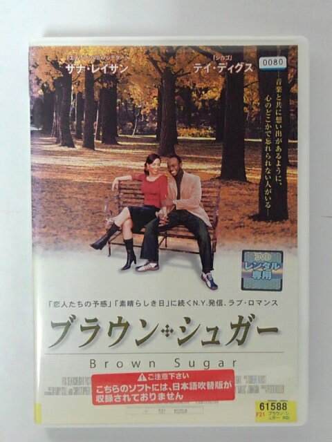 ZD39514【中古】【DVD】ブラウン・シュガー(日本語吹替なし)