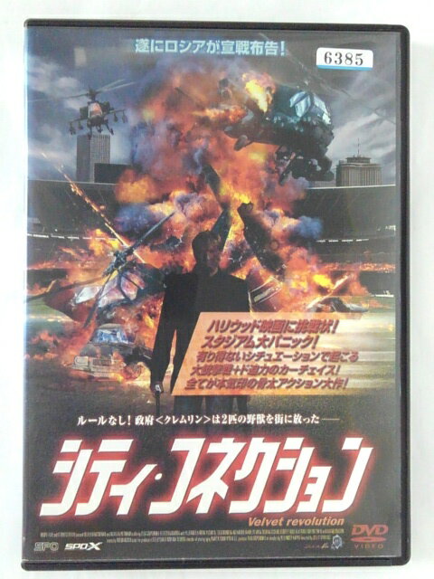 ZD39538【中古】【DVD】シティ・コネクション