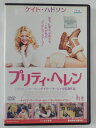 ZD39555【中古】【DVD】プリティ・ヘレン