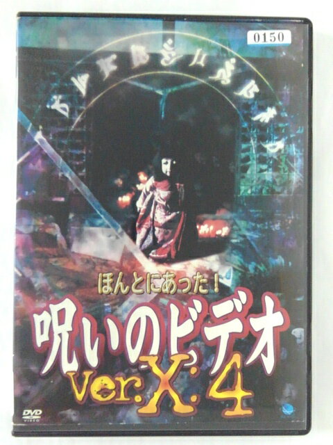 ZD39560ほんとにあった！ 呪いのビデオ Ver.X:4