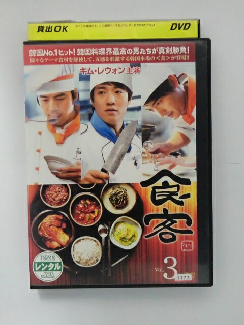 ZD38778【中古】【DVD】食客　vol.3