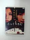 ZD38860【中古】【DVD】こっくりさん-本当にあった怖い話-