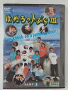 ZD39117【中古】【DVD】はねるのトびら 3 PART1