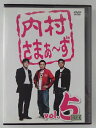 ZD39127【中古】【DVD】内村さまぁ〜ず vol.5
