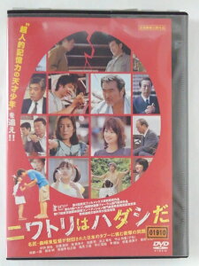 ZD39148【中古】【DVD】ニワトリはハダシだ
