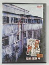 ZD39150【中古】【DVD】廃墟解体新書