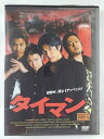 ZD39162【中古】【DVD】タイマン