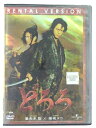 ZD39174【中古】【DVD】どろろ