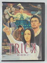 ZD39181【中古】【DVD】トリック 劇場版 2